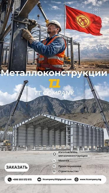 marvel legends: Изготовление ангаров под ключ в Кыргызстане Производим и монтируем — 4