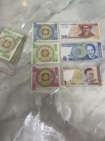 наличной пол: Старые купюры — 1