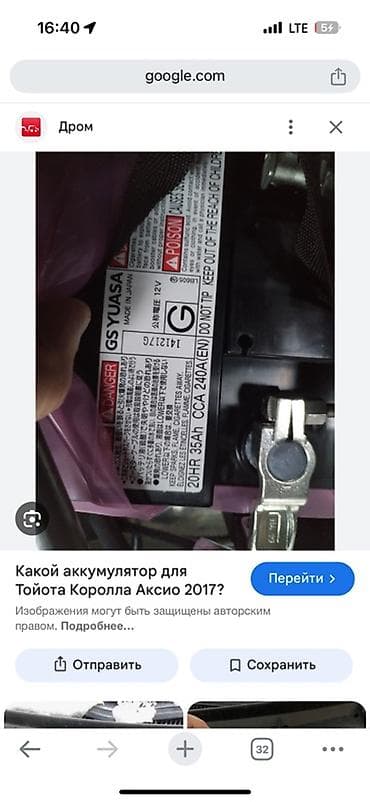 батарейка на гибрид: Аккумулятор 35 Ач, Китай — 8