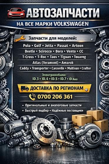scirocco: 🚗 АВТОЗАПЧАСТИ НА ВСЕ МАРКИ VOLKSWAGEN 🔧 Запчасти для моделей: Polo — 1