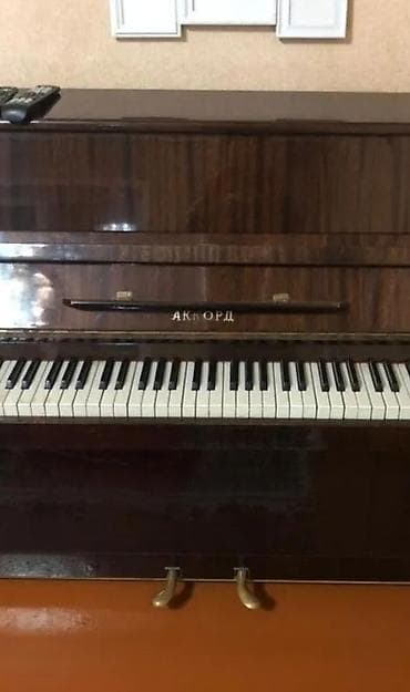 гитары: Продаётся пианино Аккорд состояние хорошее все клавиши работает звук — 4