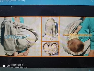 купить слинг шарф: ОРТОслинг™ – это одно из современных приспособлений для ношения — 1