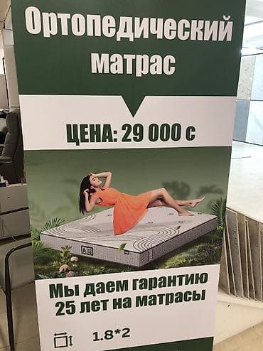 Матрас двуспальный, пружинный, стандартного европейского размера