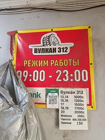 330 rx: Шины 225 / 45 / R 18, Лето, Б/у, Легковые, Китай — 7