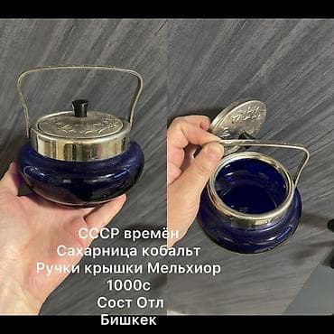 декоративные коробки: Сахарница из кобальтового стекла, СССР. - Крышка и ручки — мельхиор — 3