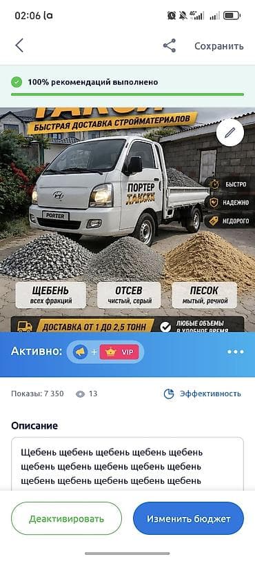 Доставка щебня, угля, песка, чернозема, отсев