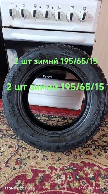 киров: Шиналар 195 / 65 / R 15, Кыш, Колдонулган, Жуп, Жеңил унаалар, Cordiant — 1