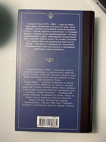 Книги и журналы: Классика, На русском языке, Б/у, Самовывоз — 3