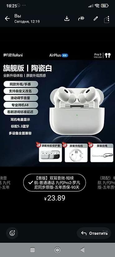 air pro 4: Беспроводные вкладыши наушники, Другая серия — 2