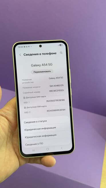 реалми 9 про цена в бишкеке: Samsung Galaxy A54, Б/у, 128 ГБ — 9