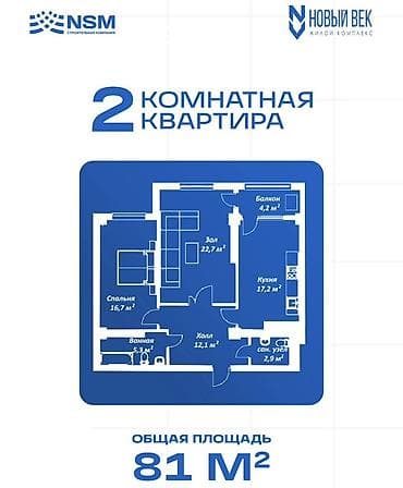 съемные квартиры: Построен, Элитка, 2 комнаты, 81 м² — 2