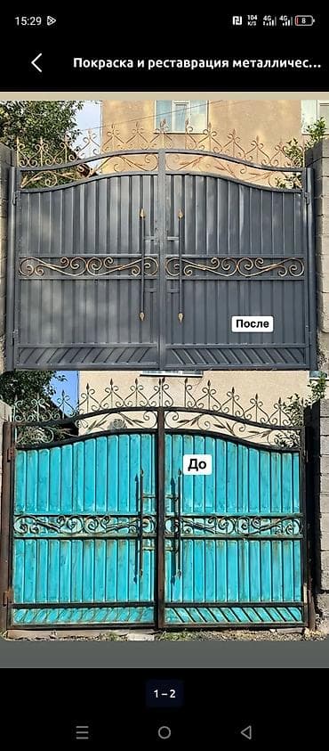 очок эшик: Покраска ворота заборы крыши и многое другое — 4