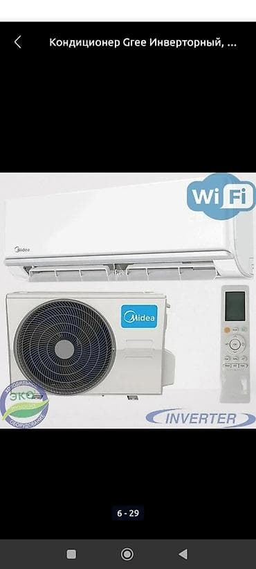 mi home: Сплит-система, Midea, Новый, Инверторный — 1