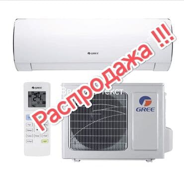 Распродажа в магазине "Моя Техника" !!! Кондиционеры LG, Samsung