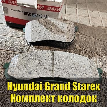 Тормоздук калыптар комплектиси Hyundai 2008 г., Жаңы, Оригинал, Жапония
