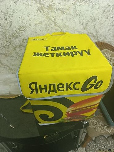 сумка яндекса: Рюкзак, Материал: Комбинированный материал, Унисекс, Новый — 5