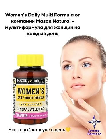 витамины iherb: Продам витамин для женщин покупала за 2500сом сейчас в положении новый — 1