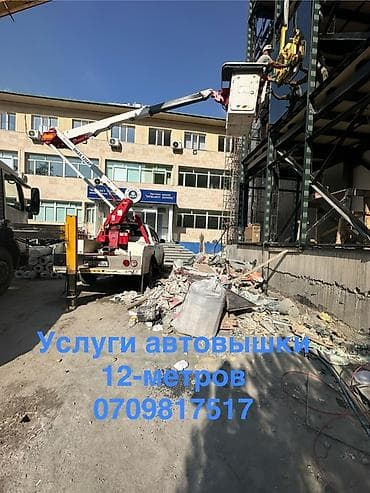 iphone xm: Автовышка 12 метров — услуги для высотных работ. Минимальный выезд на — 1