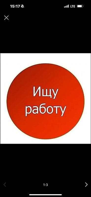 motion designer: Ищу работу 37 лет женщины — 1