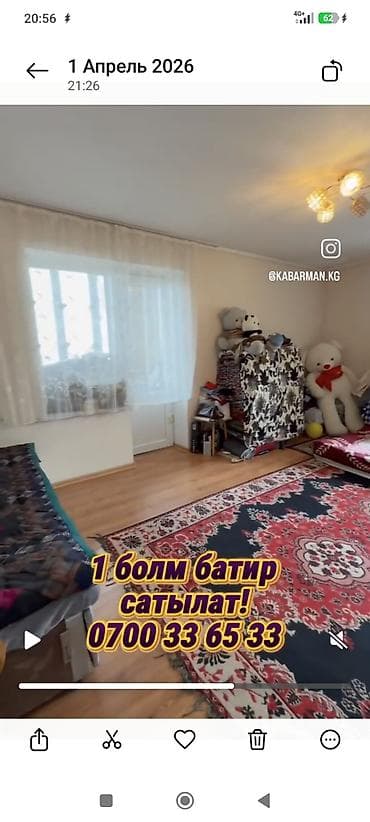 квартиры на ошском рынке: 1 комната, 32 м², 105 серия, 4 этаж, Косметический ремонт — 3