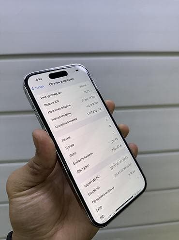 10 iphone цена: IPhone 14 Pro, 256 ГБ, White Titanium, Защитное стекло, Чехол, В рассрочку, 86 % — 4