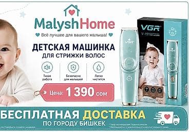 машинка электрическая детская: Машинка для стрижки волос — 2