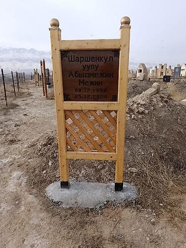 плуг китай: Деревянные мусульманские надгробные таблички и столбики-указатели. - — 1