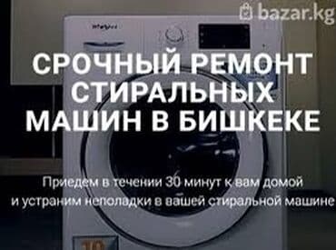 новые стиральные машины: Ремонт стиральных машин ! Качественный ремонт стиральных машин всех — 2