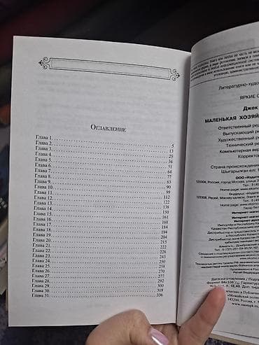 роман: Роман, На русском языке — 3