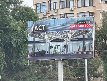 изготовления баннера: Широкоформатная печать, Высокоточная печать, Офсетная печать, | Баннеры, Наклейки, Бэклайты — 4