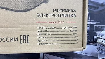 Техника и электроника: Электроплитка Мечта 212Т - Тип: ЭПТ 2-2,0/220 (двухконфорочная — 2