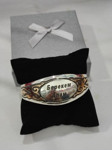 эксклюзивные свадебные пригласительные: Серебряный Билерик с надписями " Берекем Апам" Серебро напыление — 3