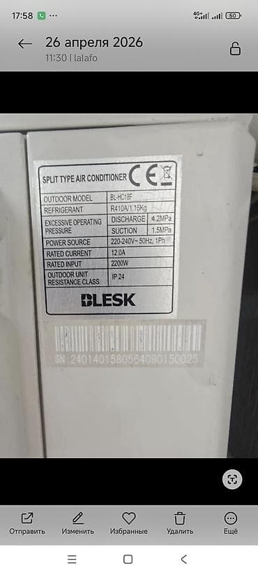 Бытовая техника: Продаю Blesk-18й до 50 м2 . Цена с стандартной установкой 30000 сом — 4