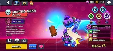 Техника и электроника: Аккаунт Brawl Stars с прокачанными бойцами, редкими скинами и — 8