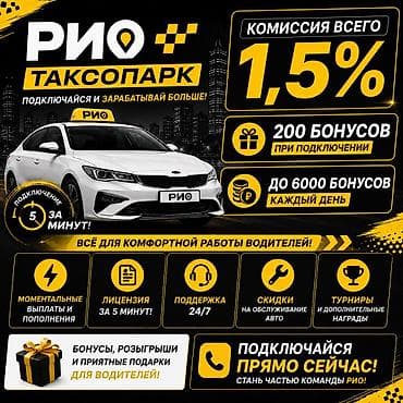 вакансия аэропорт: Требуется Водитель такси - С личным транспортом, Без опыта, Техподдержка, Подработка, Пенсионер — 1