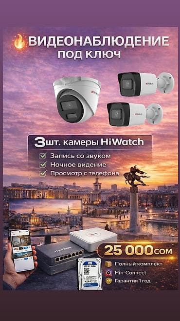 Видеонаблюдение, охрана: Системы видеонаблюдения | Установка — 1