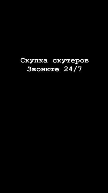 В любом состоянии
Купим с разу звоните — 1