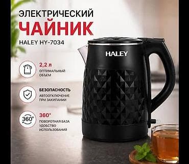 Электрический чайник, Новый, Самовывоз, Бесплатная доставка, Платная доставка
