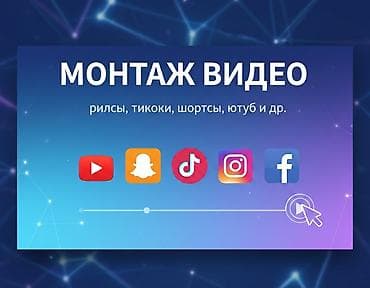 Instagram, Telegram, Facebook, Разработка контента, Контекстная реклама