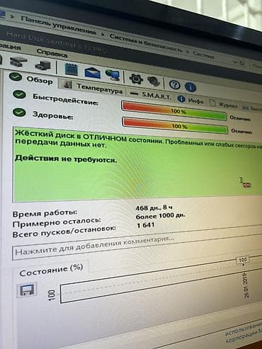 hp 45: В наличии компьютеры в количестве! Системный блок для офиса/учёбы на — 9