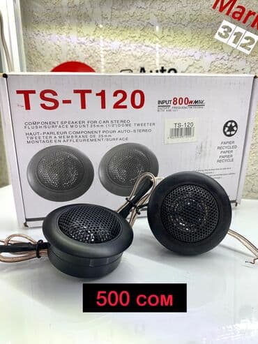 активные колонки: ТВИТТЕРА ! ПИЩАЛКИ !ОГРОМНЫЙ ВЫБОР РАЗНЫХ РАЗМЕРОВ И ЦЕН — 7