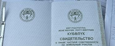 обмен домов: 50 соток, Для бизнеса — 3