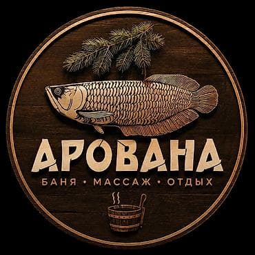 Баня «АРОВАНА» — отдых для тела и души в Бишкеке! Адрес: г. Бишкек at lalafo.kg Баня «АРОВАНА» — отдых для тела и души в Бишкеке! Адрес: г. Бишкек
