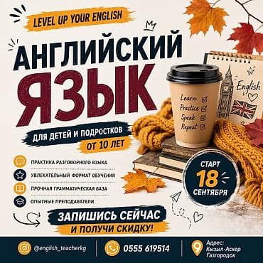 russian language: Курсы английского языка — 1