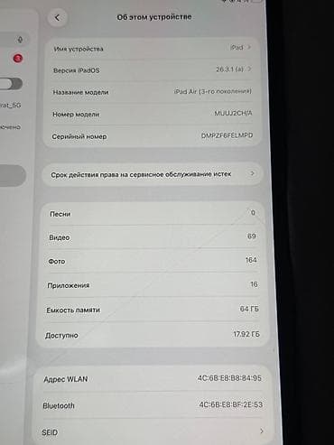 ipad m3: Apple iPad air 3 64 wi-fi в идеальном в состоянии обмен тоже — 6