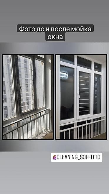 Клининговые услуги: Уборка помещений, | Ежедневная уборка, Уборка после ремонта, Мытьё окон, фасадов, | Квартиры, Офисы, Дома — 10