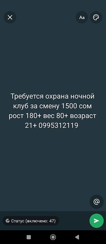 call centr: Требуется охрана ночной клуб за смену 1500 сом рост 180+ вес 80+ — 1