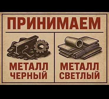 nokia 7110: Скупка черный металл самовывоз — 1