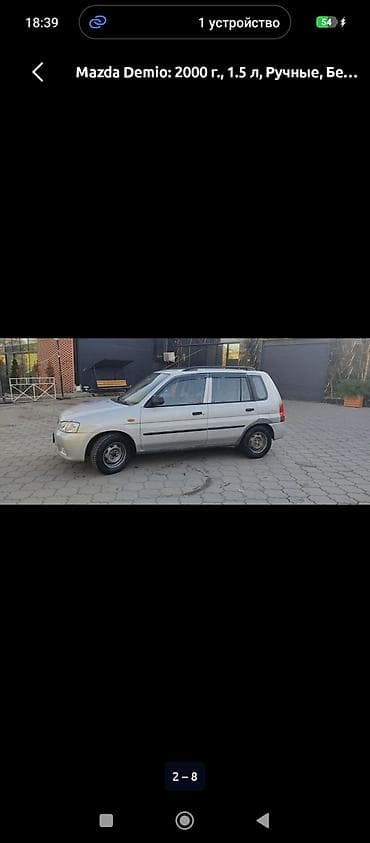 глушитель матиз 2: Mazda Demio: 2001 г., 1.3 л, Автомат, Бензин, Минивэн — 8