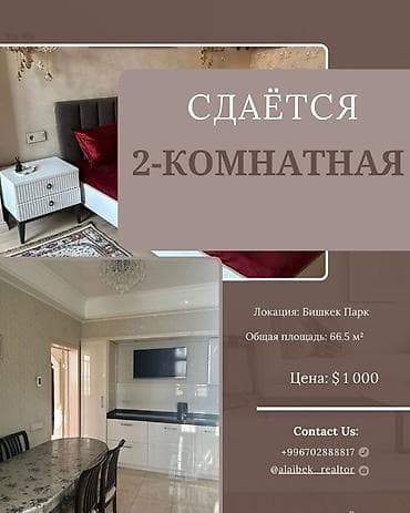 2 комнаты, Агентство недвижимости, С мебелью полностью